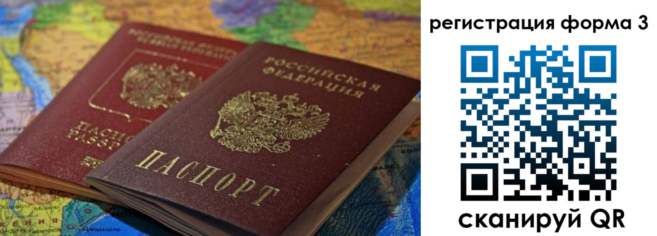 временная регистрация госуслуги в Черняховске
