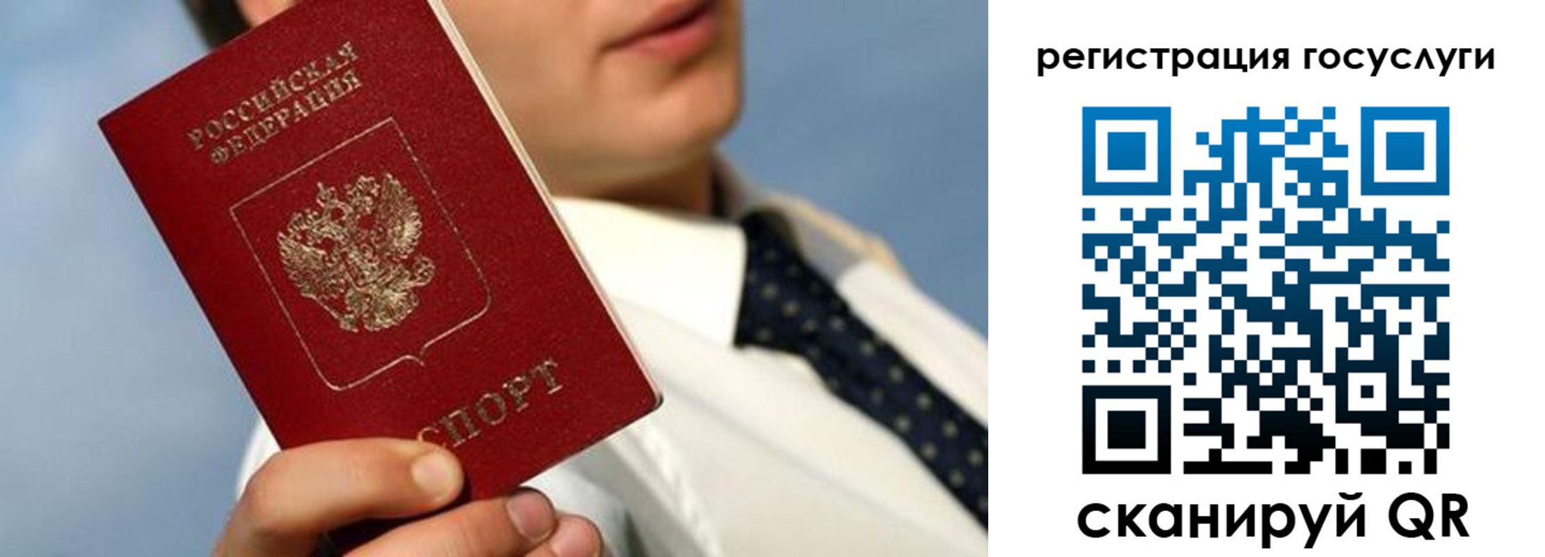 временная регистрация в Черняховске